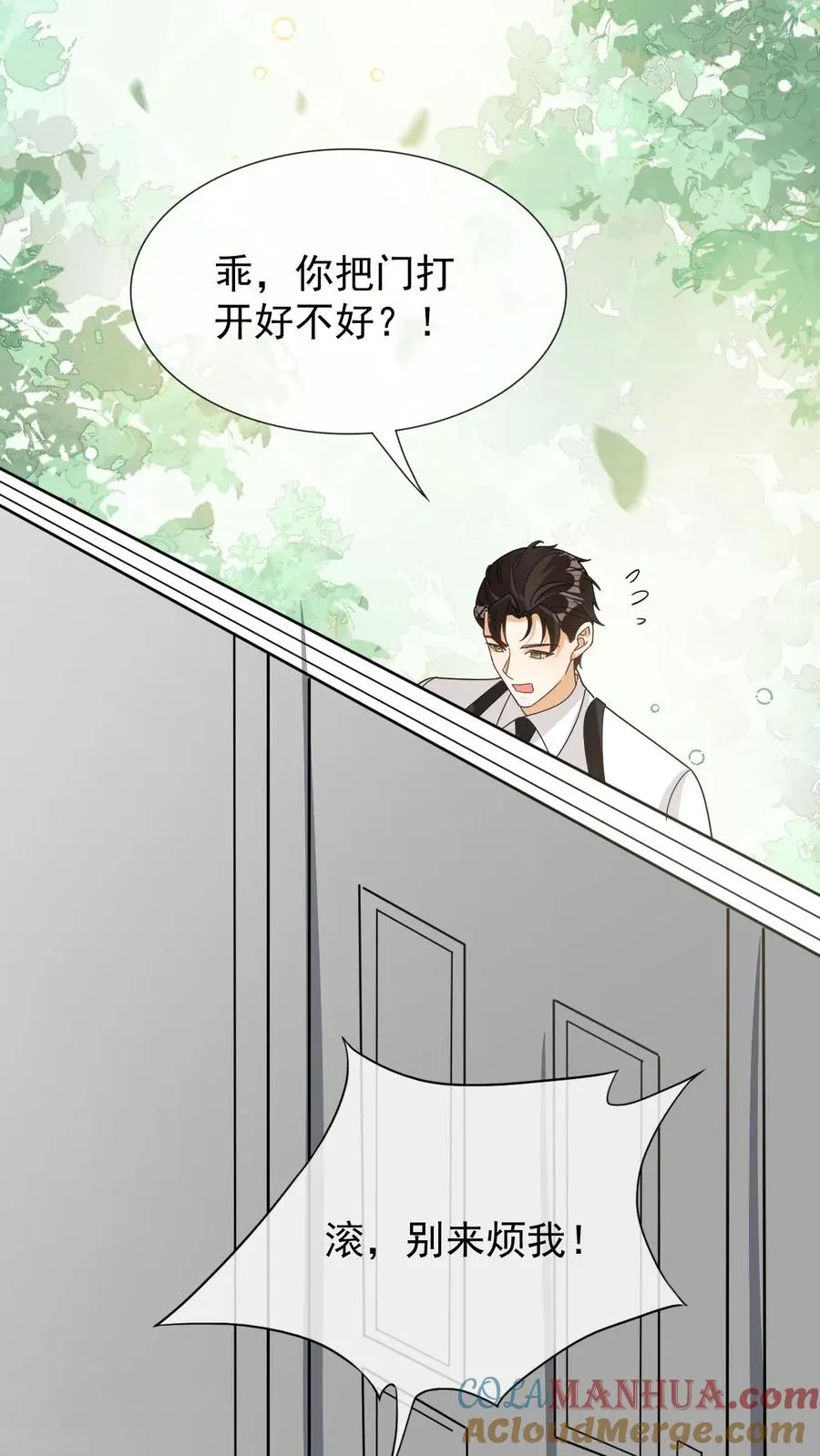第87话 他真的是妖14