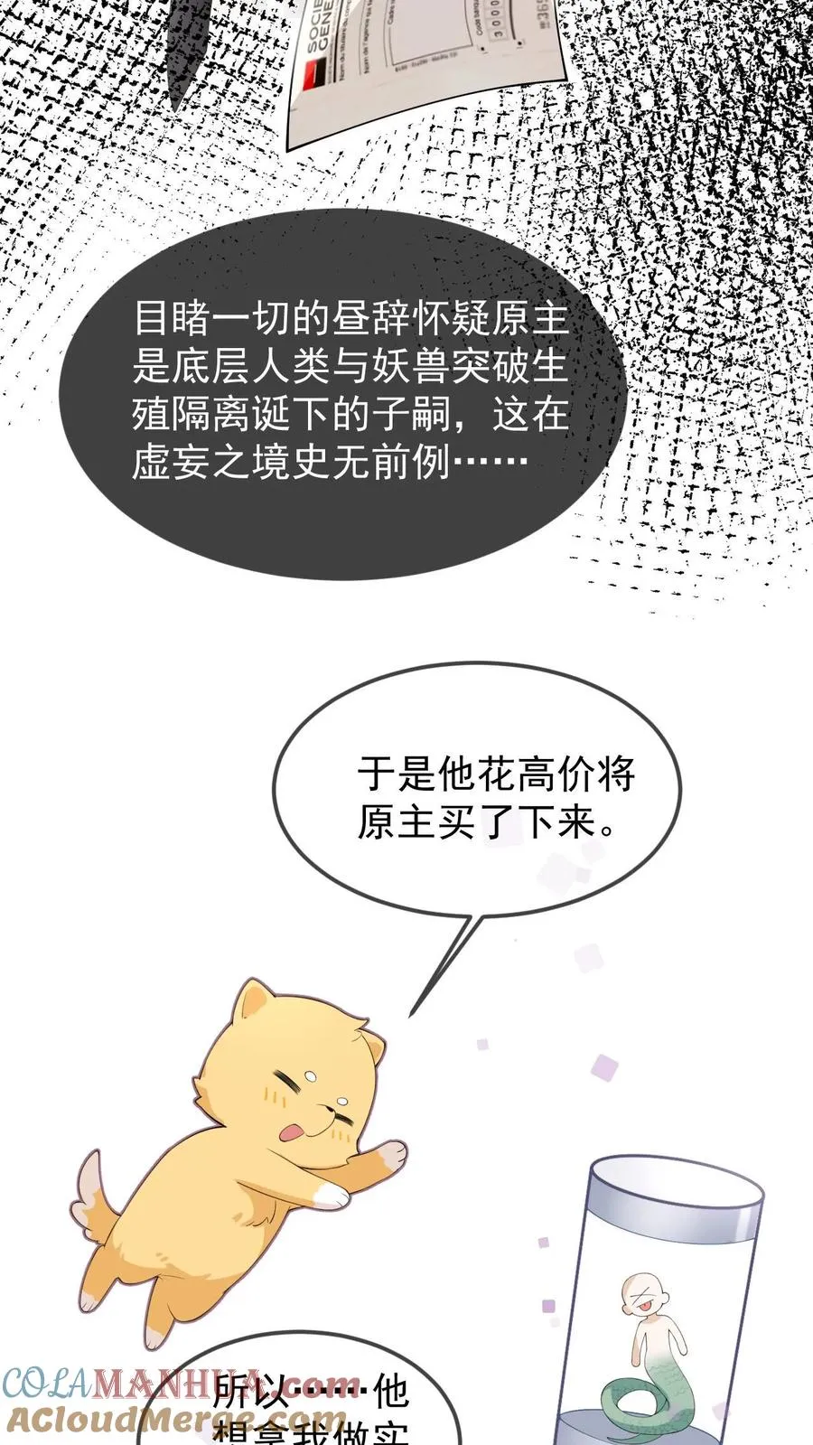 第62话 是个哑巴10