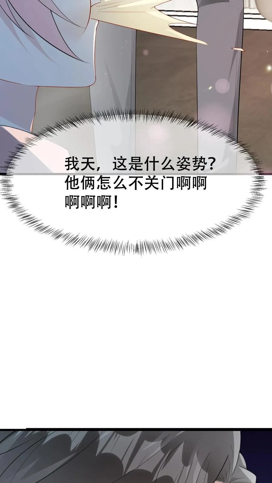 第30话 求求你们关下门15