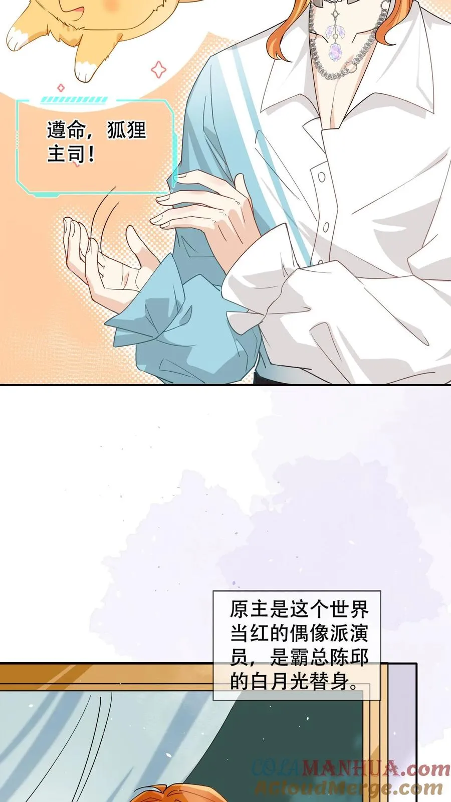 第1话 绯闻男友24