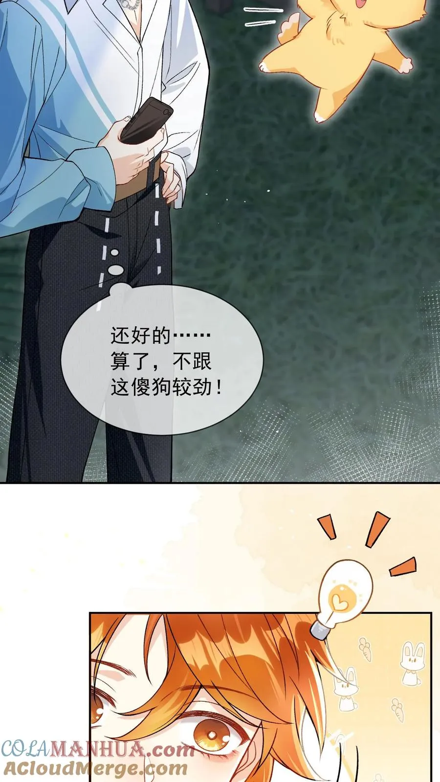 第4话 男明星、但无房无存款10