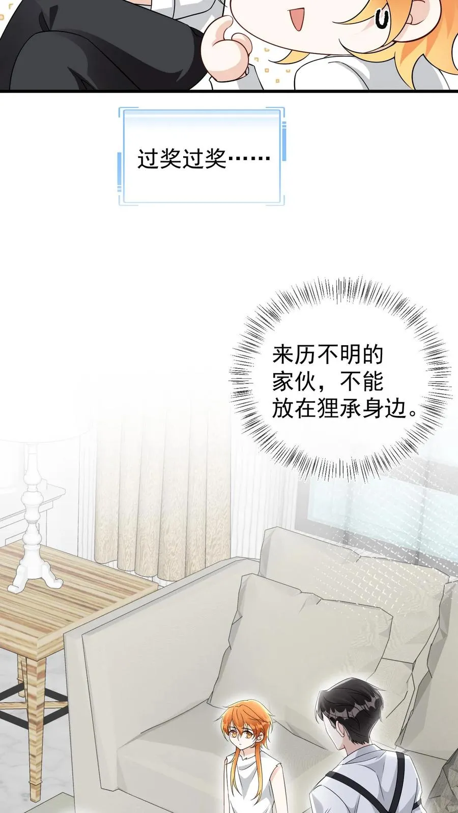 第74话 共浴15