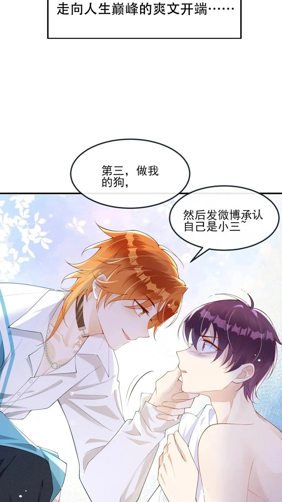 序章5