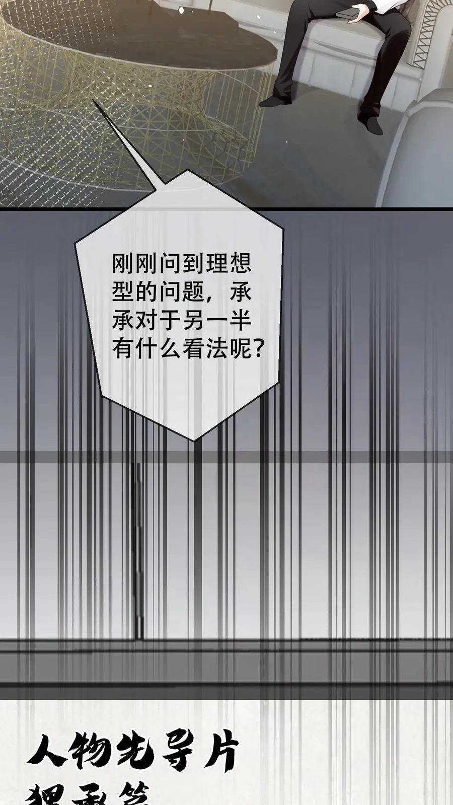 第44话 好看到犯规11