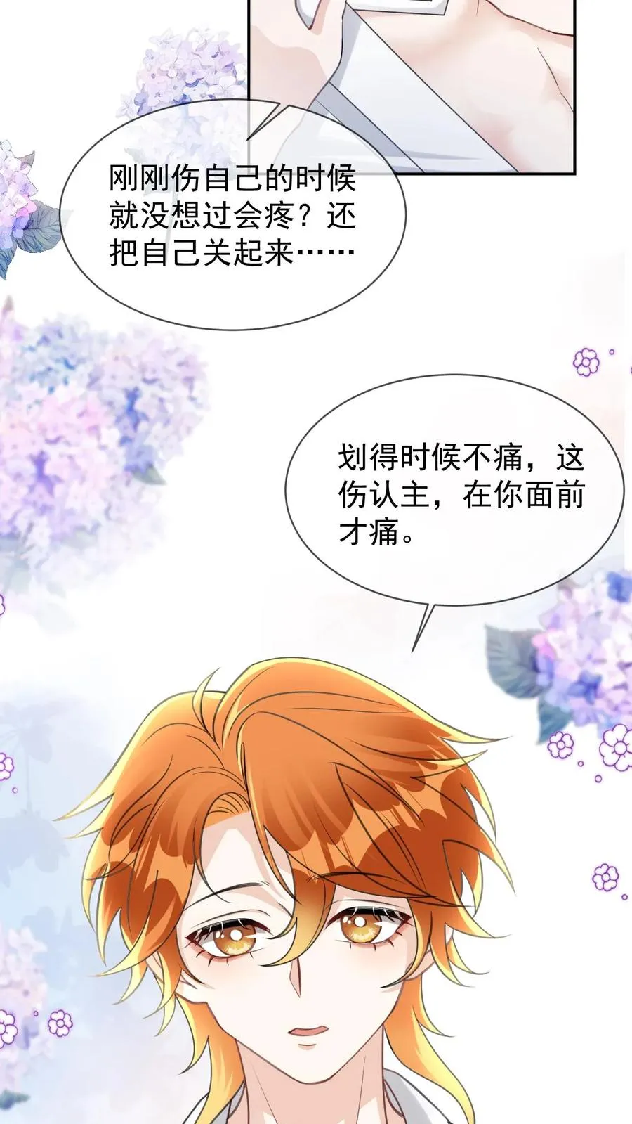 第91话 救命之恩11