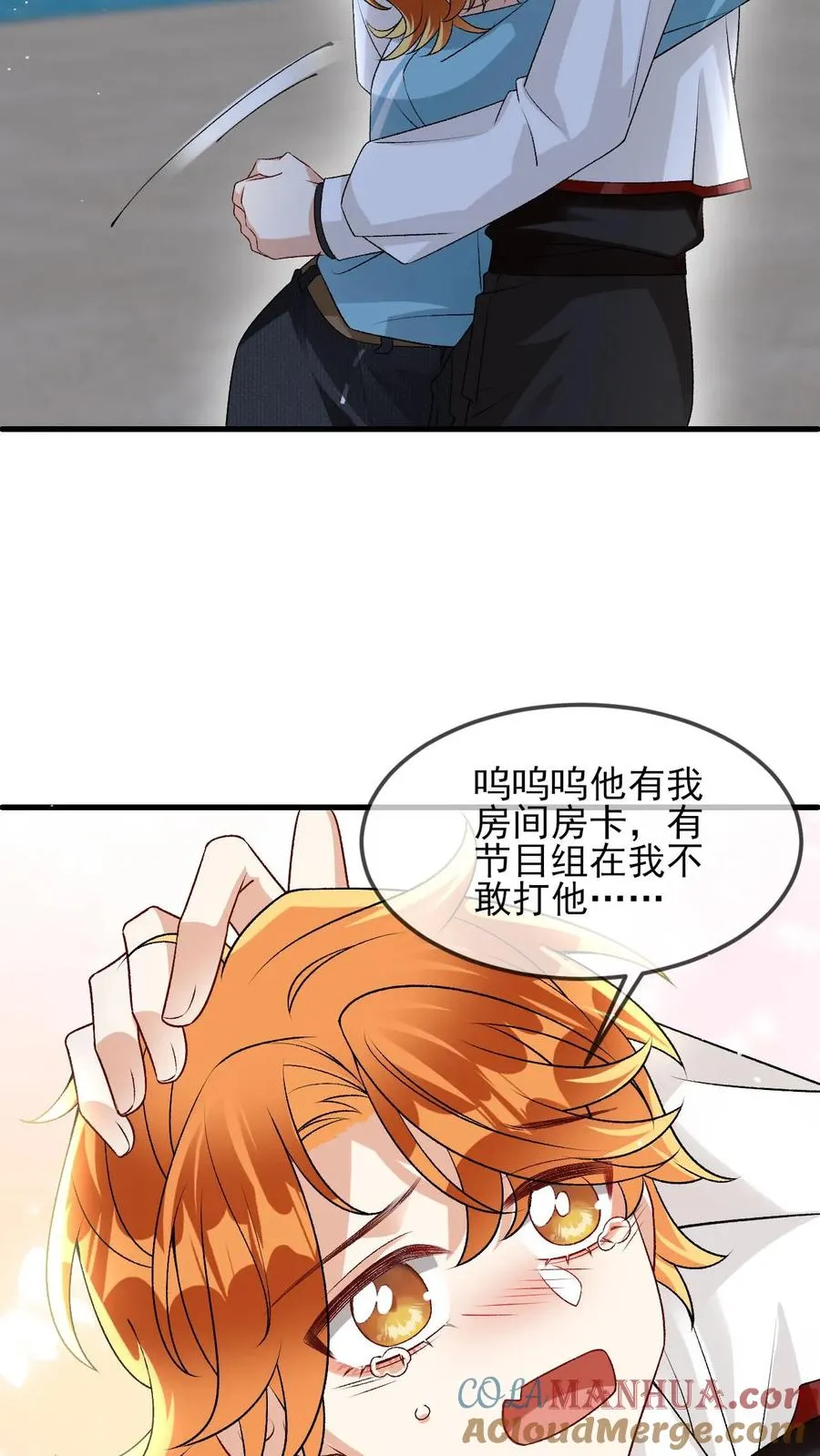 第47话 那你喜欢喜欢我呗6