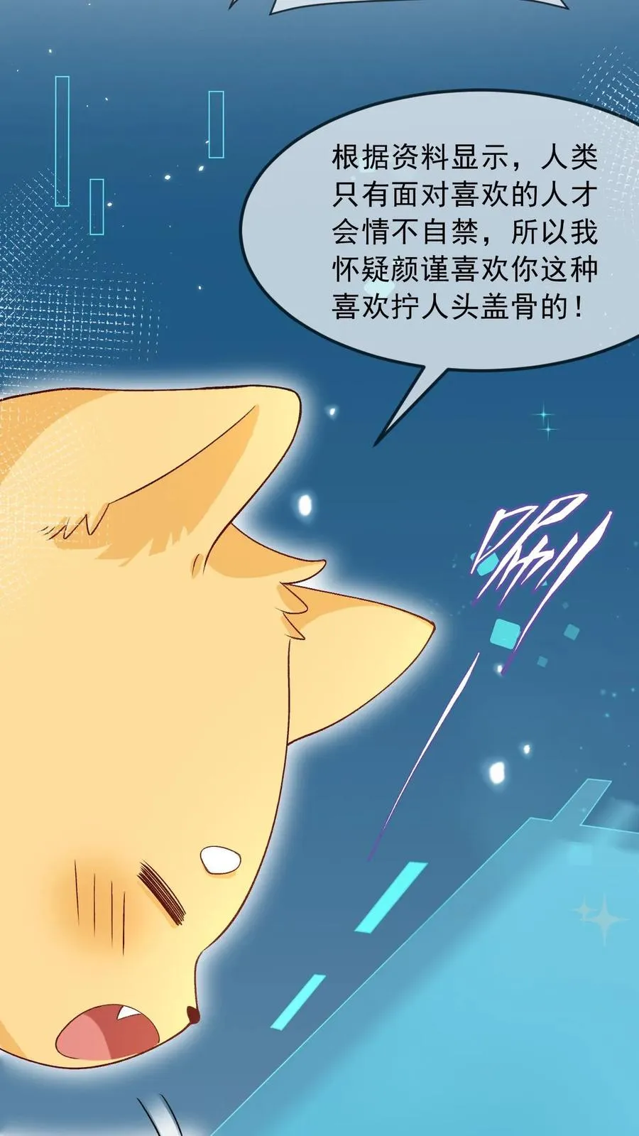 第11话 这是你的，还是他的……17