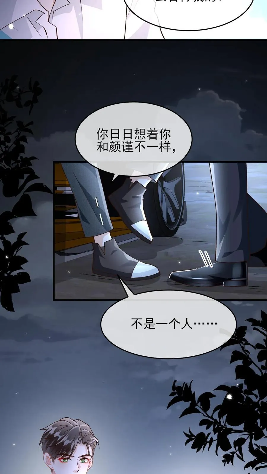 第48话 一直都喜欢你7