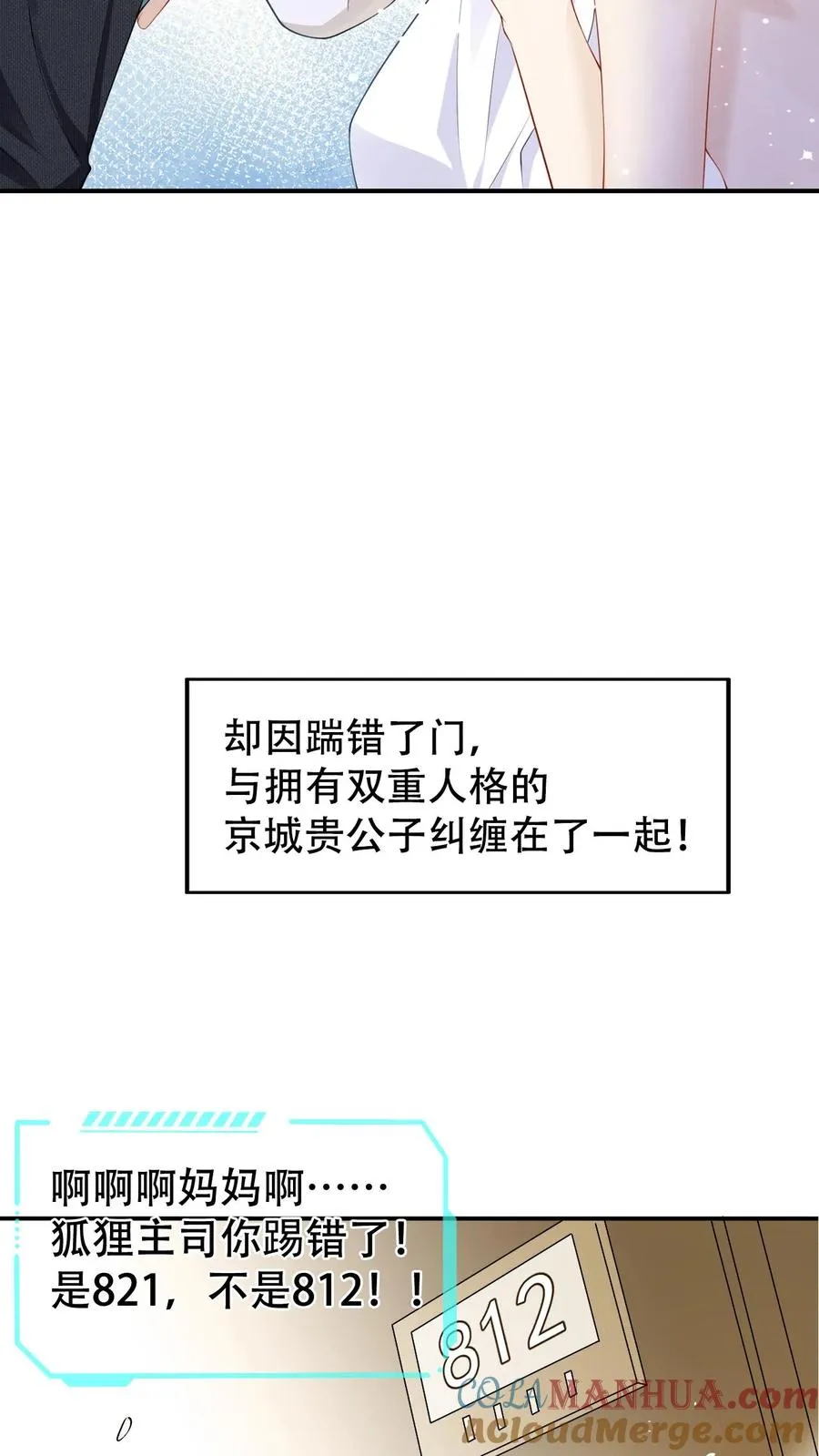 序章6