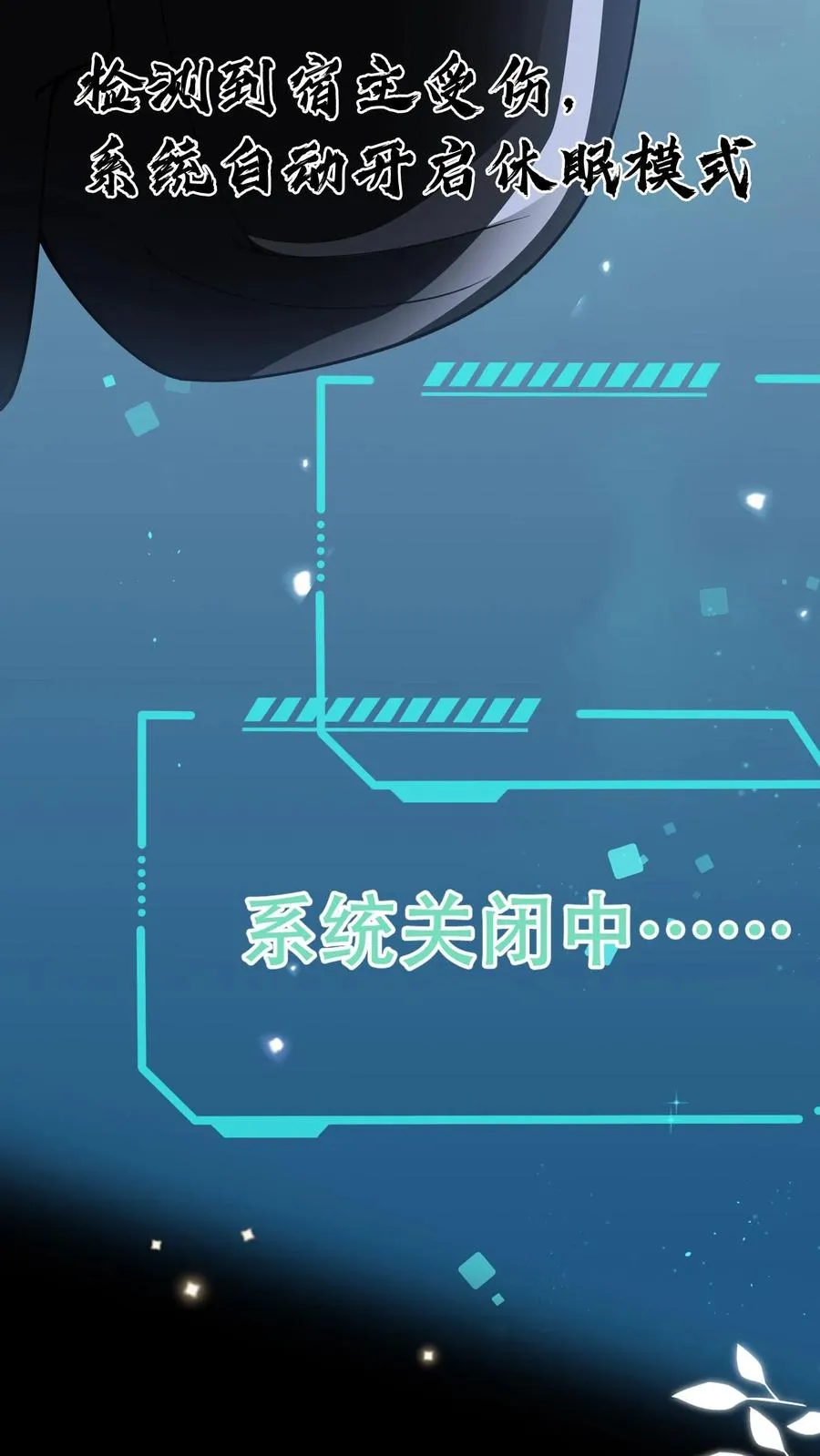 第15话 他能看到我的灵力？29