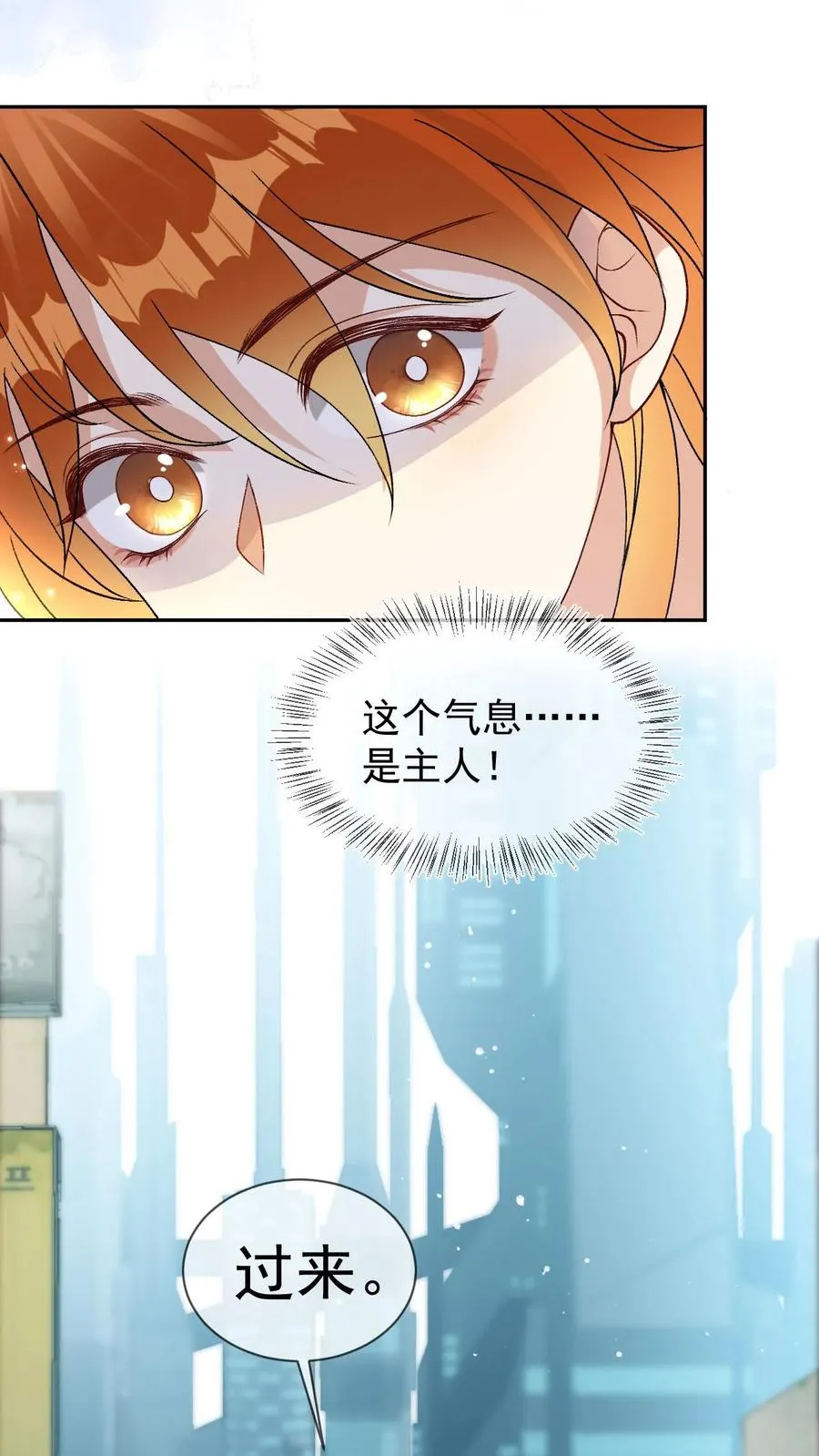 第64话 去救小尾巴23