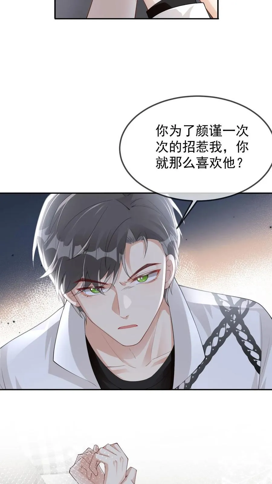 第41话 颜驯就是颜谨5