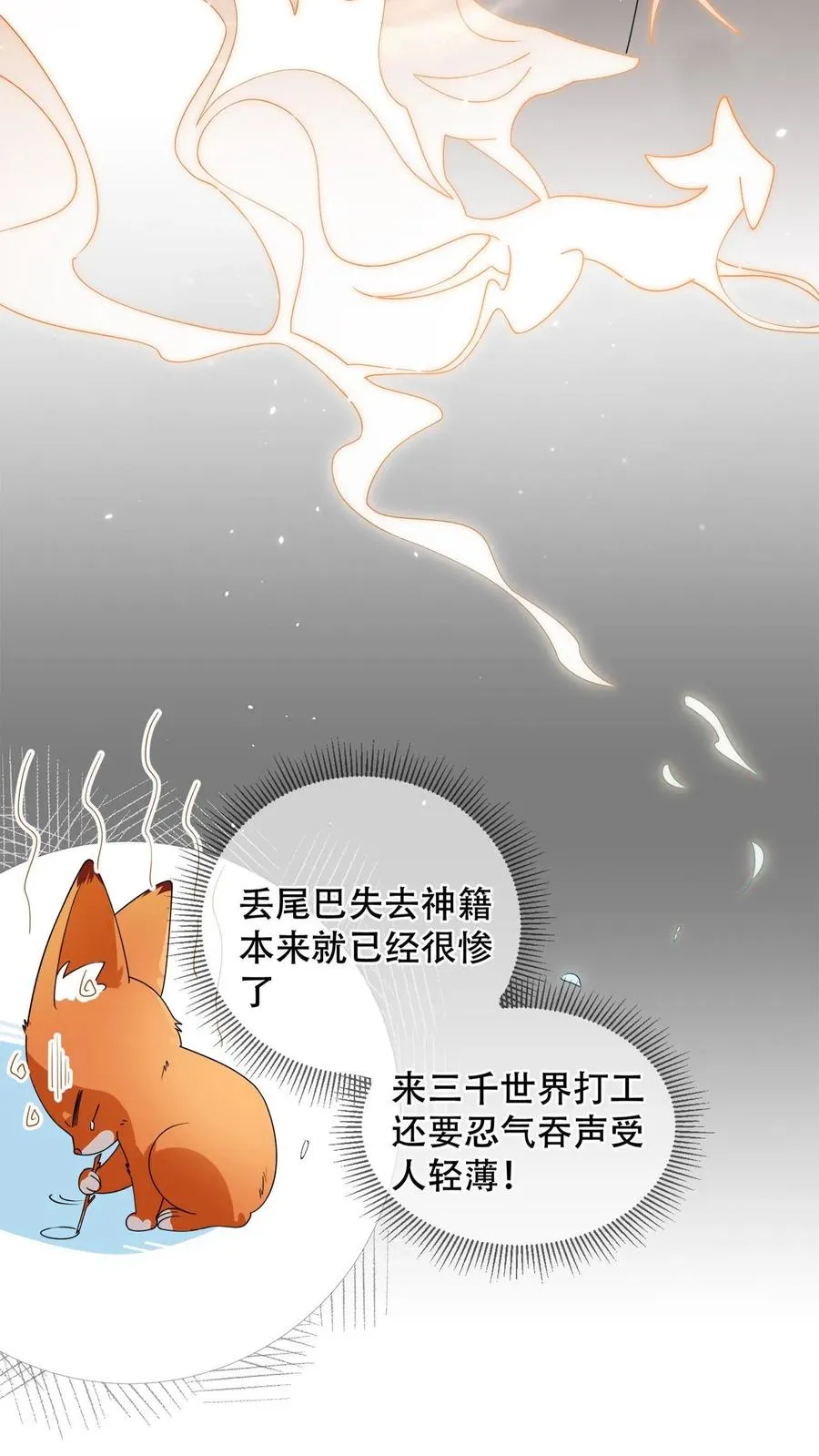 第1话 绯闻男友21
