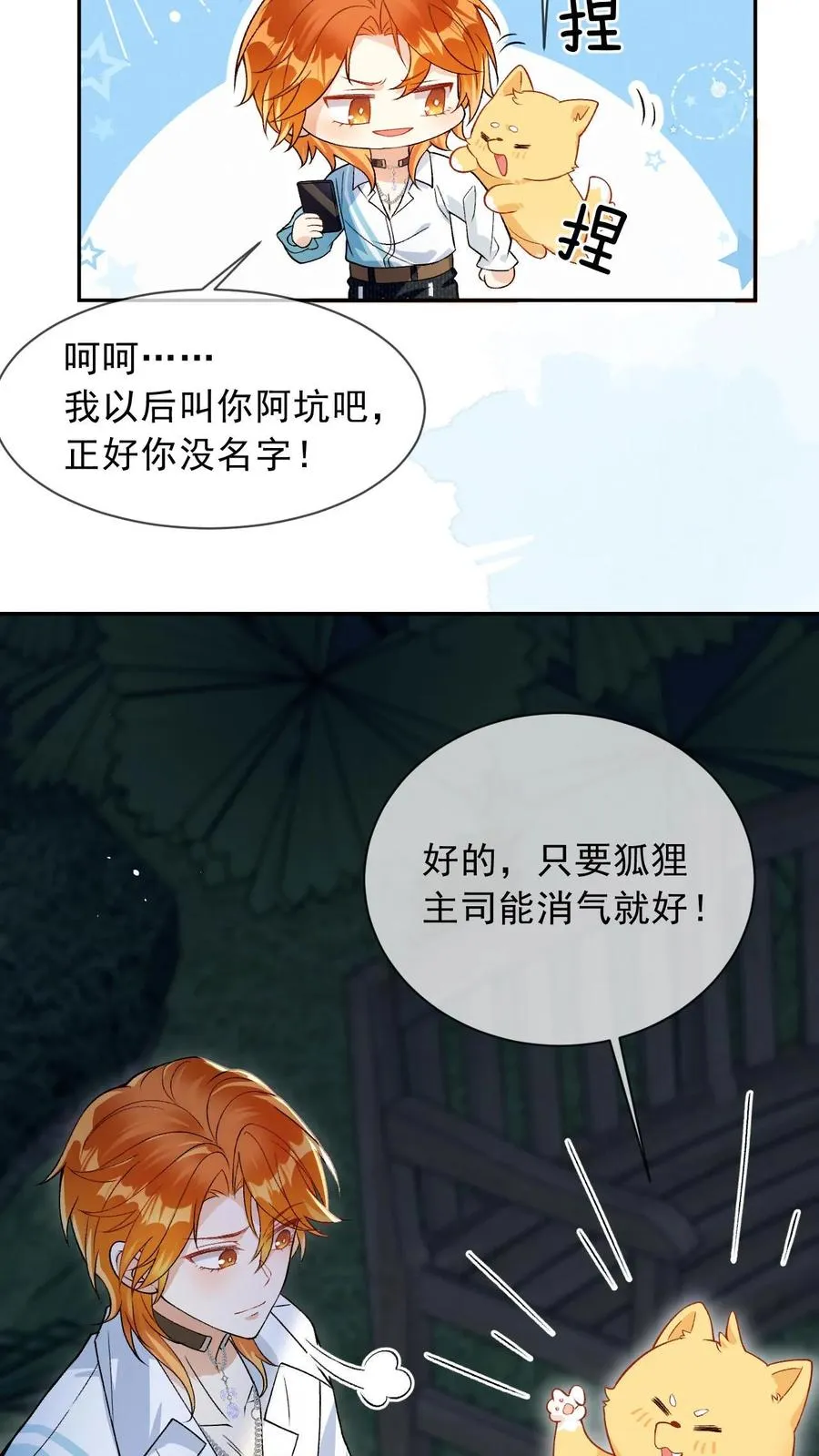 第4话 男明星、但无房无存款9