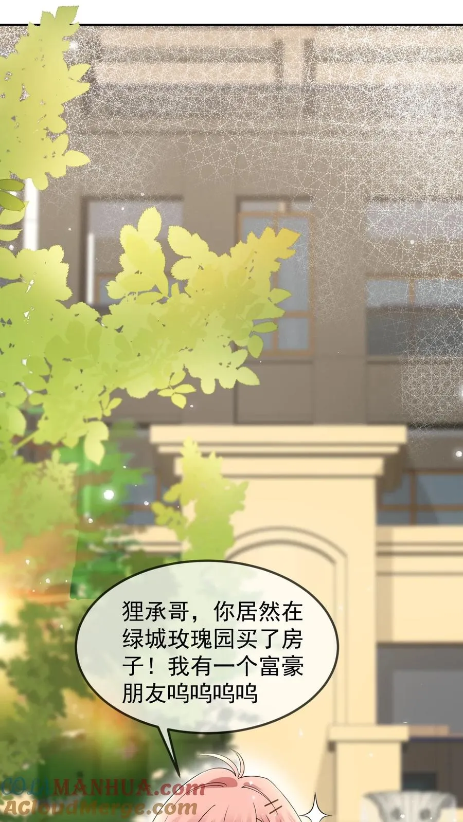第27话 我生气了8