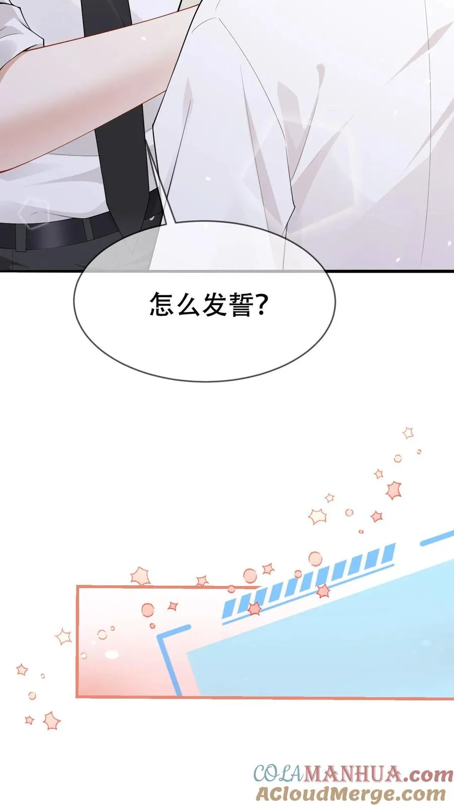 第76话 沙雕毒誓20