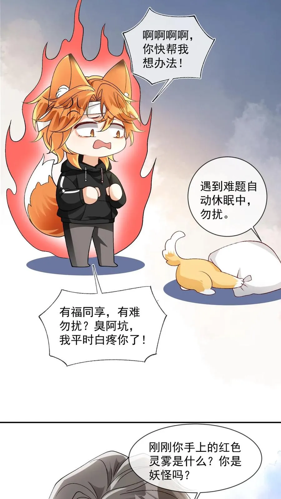 第19话 听话咒7