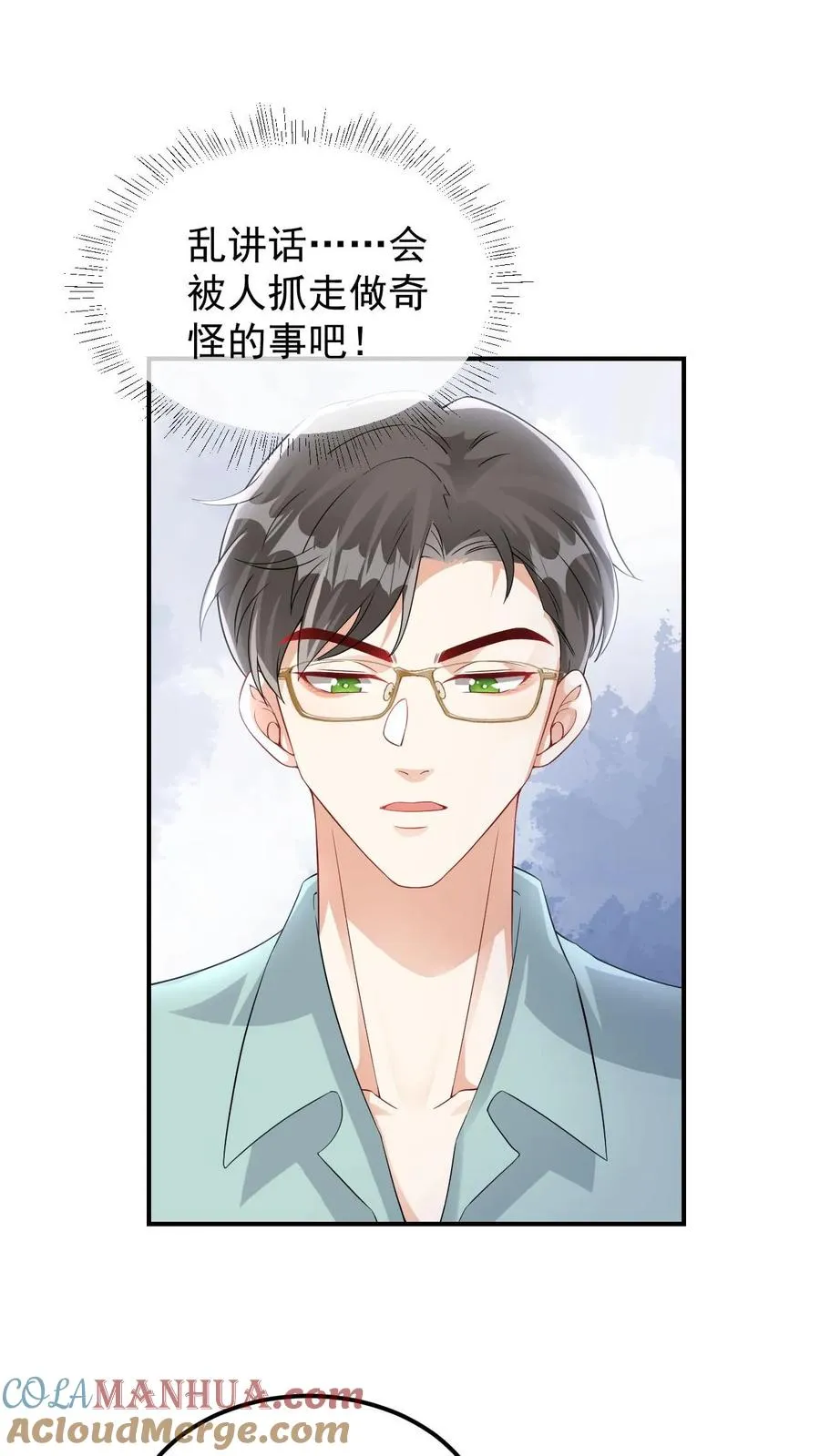 第31话 心锁戒指10