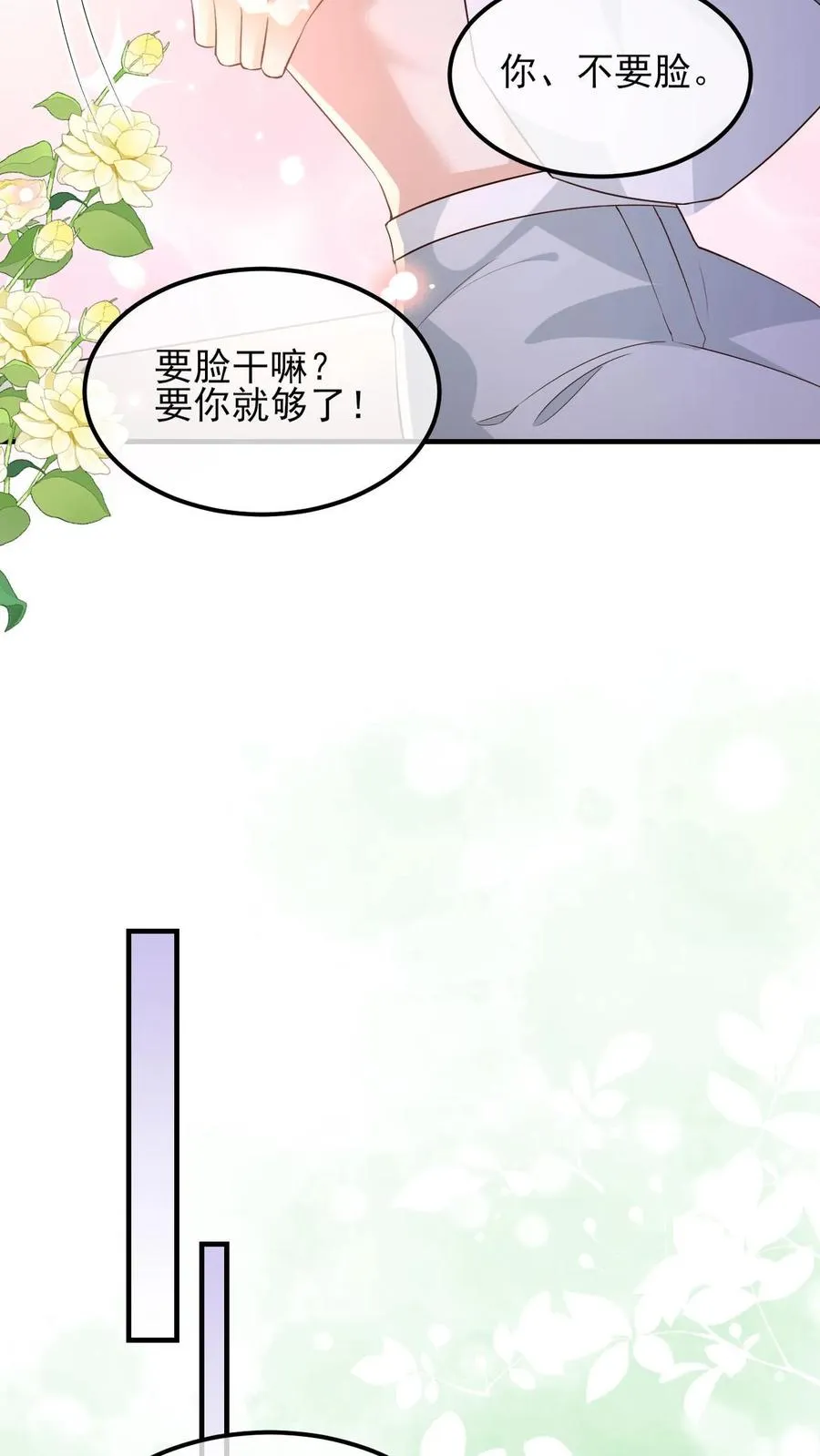第32话 换个星球生活叭13