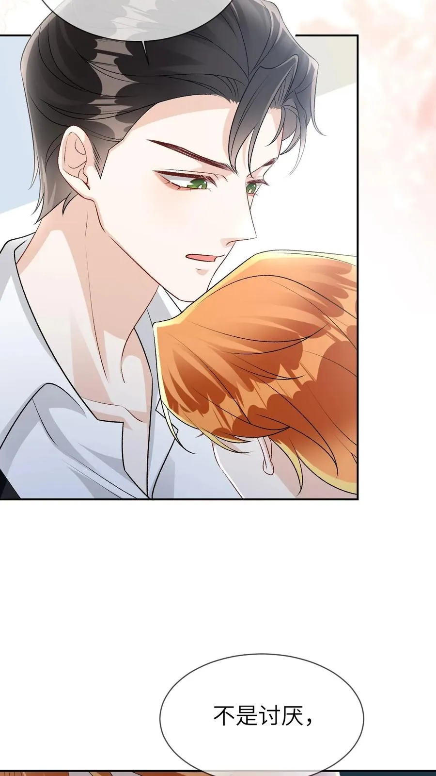 第95话 你讨厌他吗？31