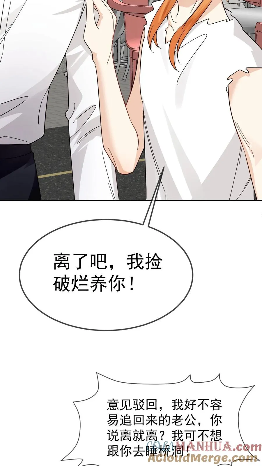 第73话 直男买花6
