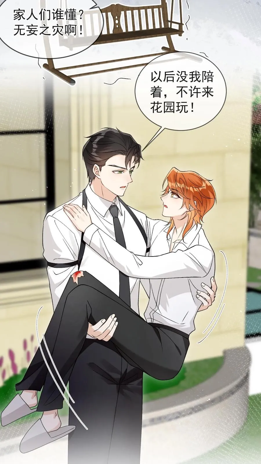 第83话 神魄的气息5