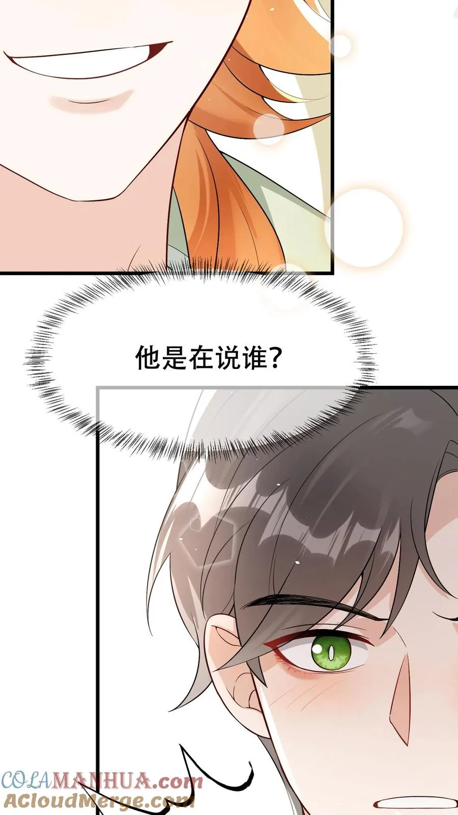 第44话 好看到犯规18