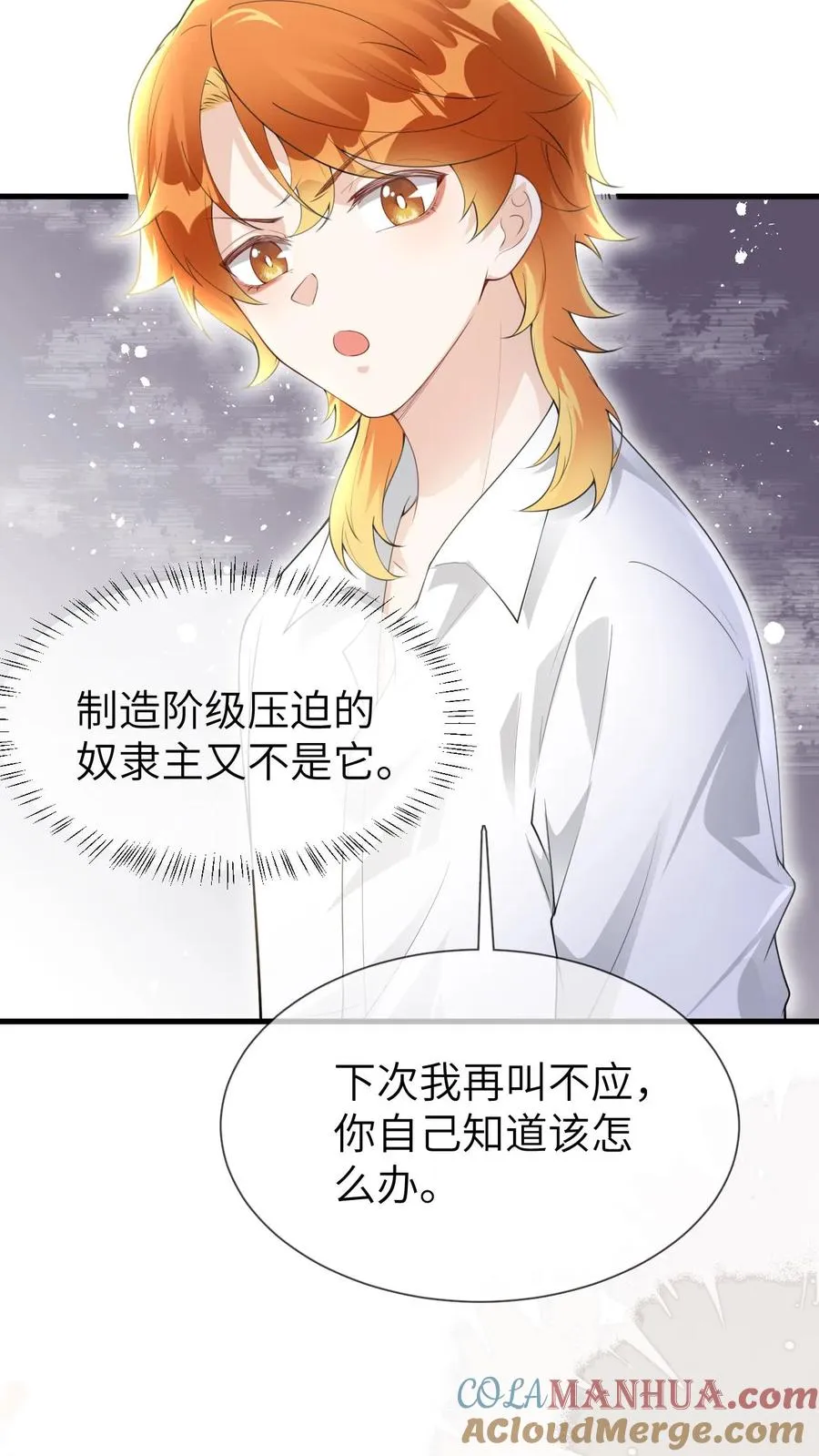 第98话 狐妖再现4