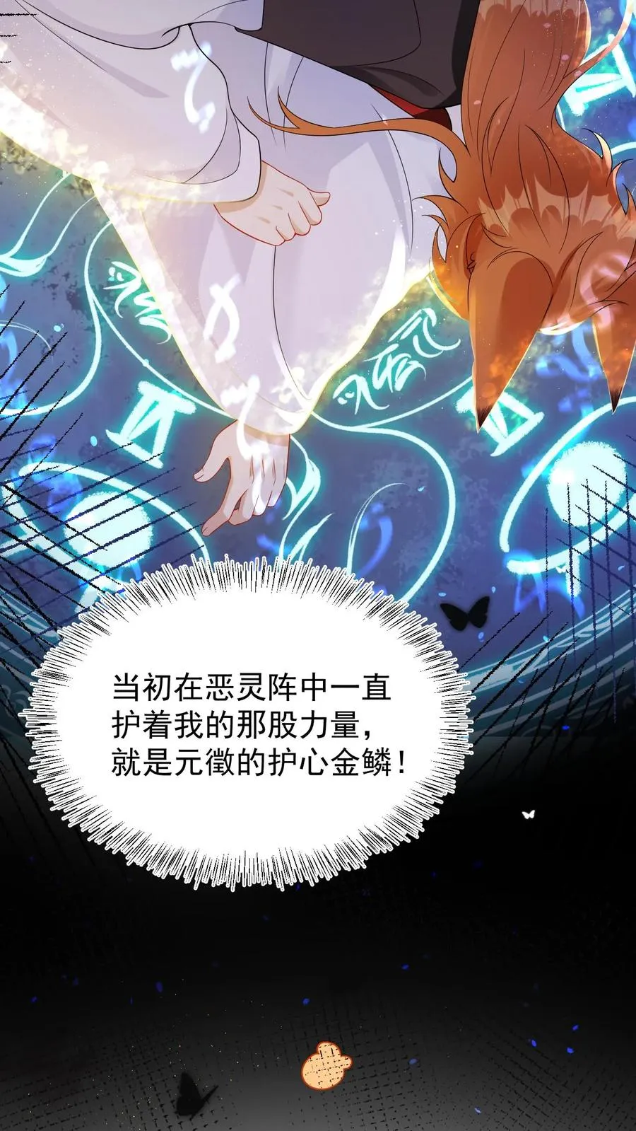 第102话 解开误会21