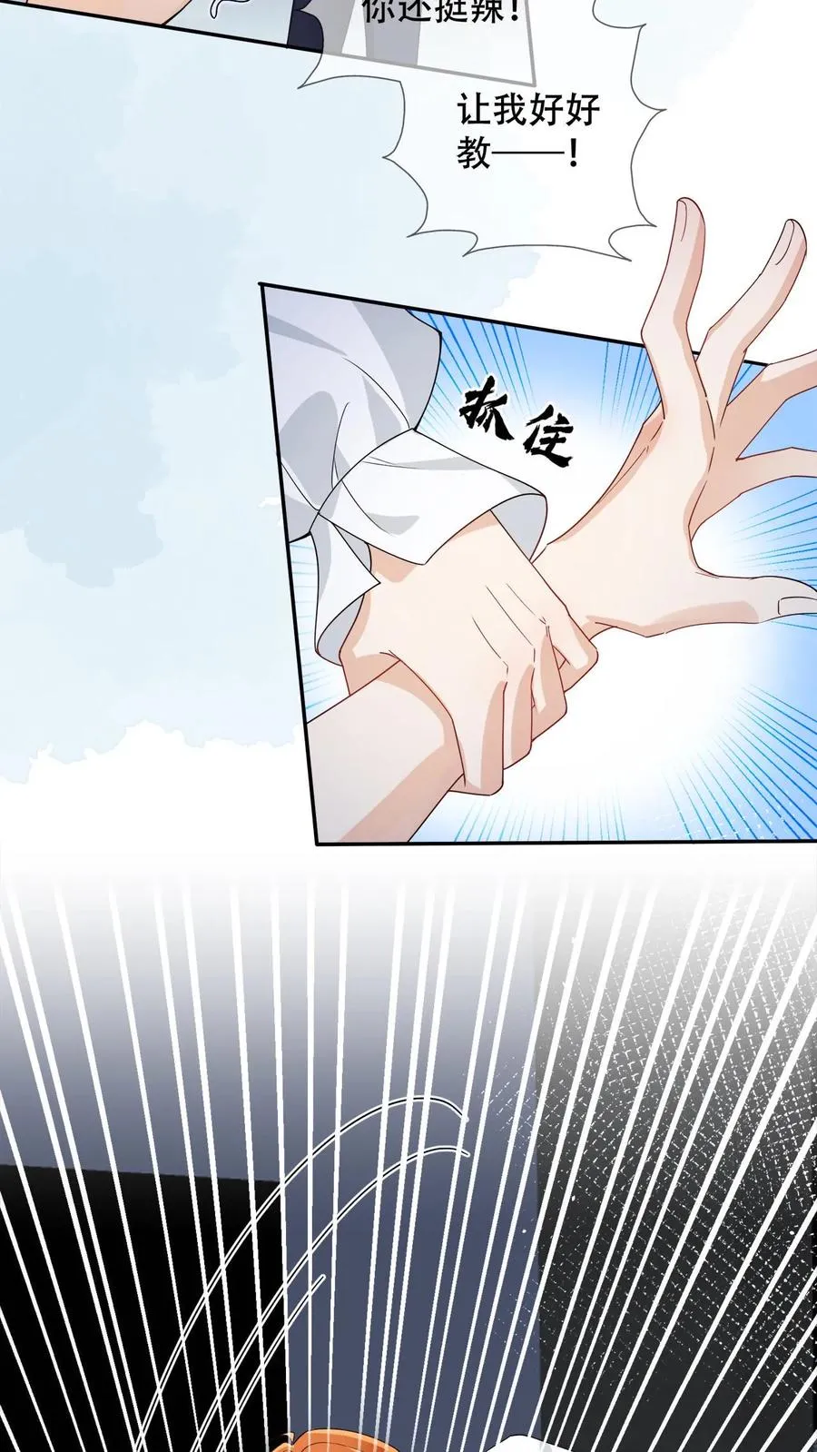 第1话 绯闻男友13