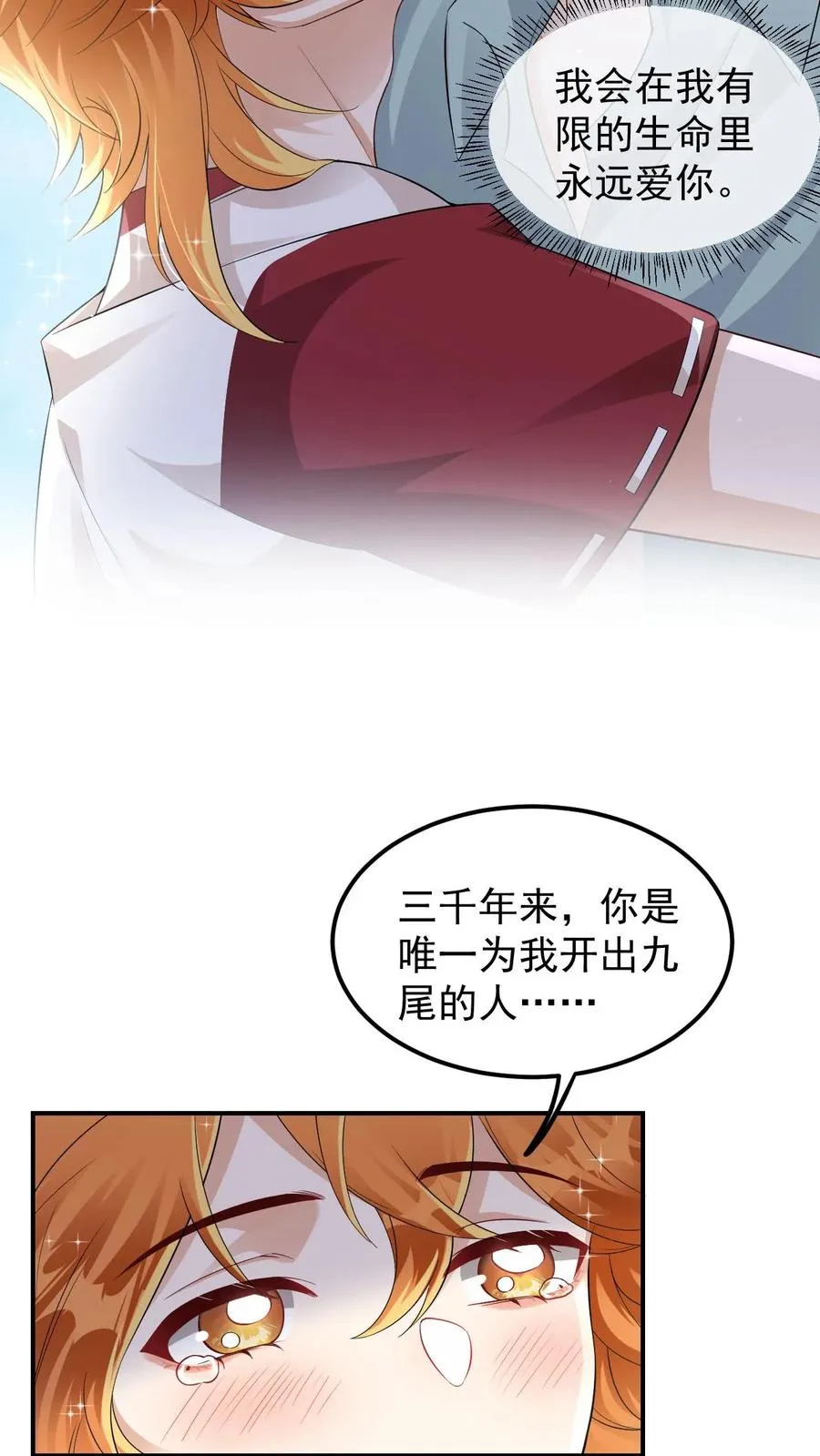 第31话 心锁戒指23