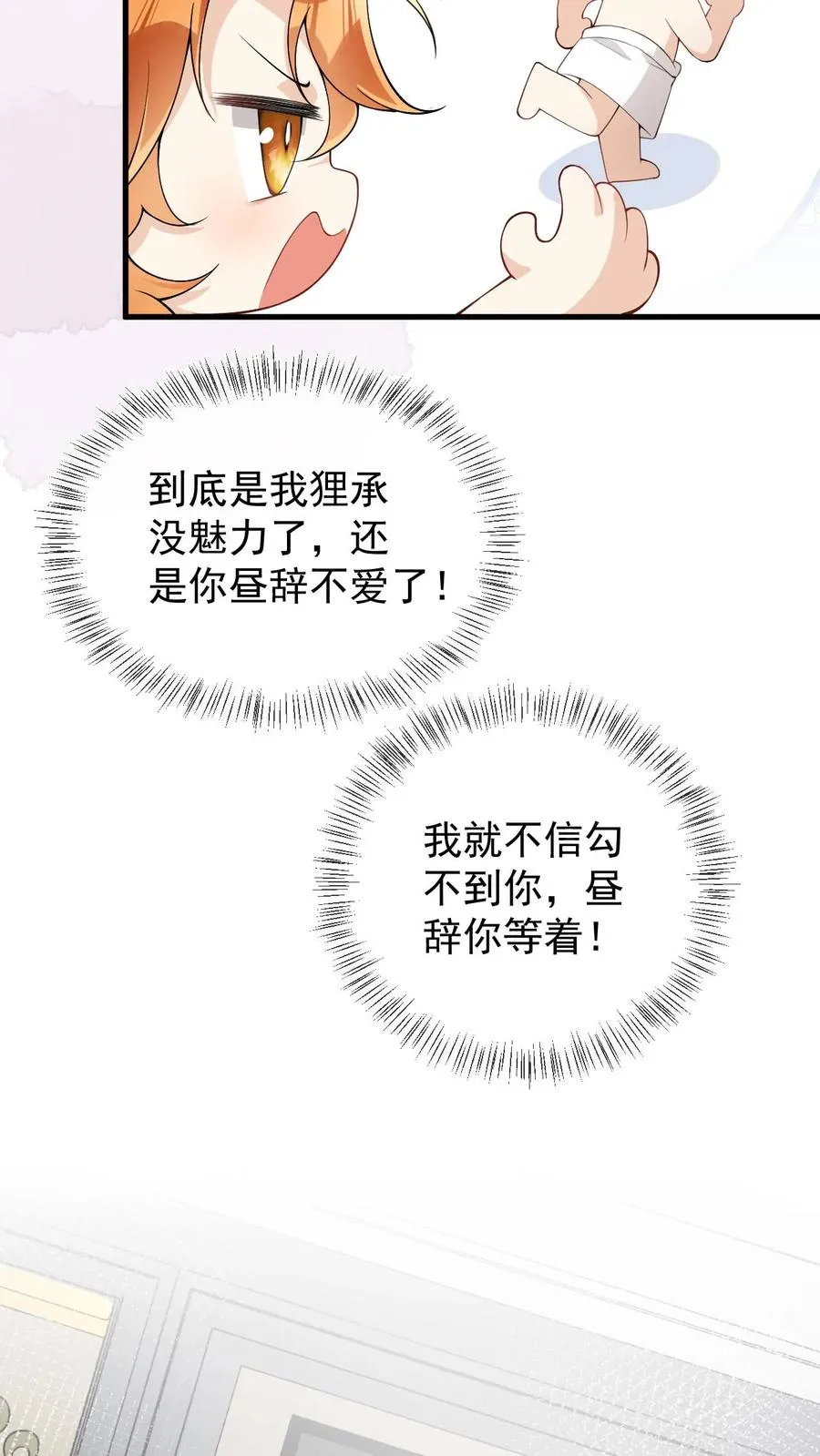 第74话 共浴25