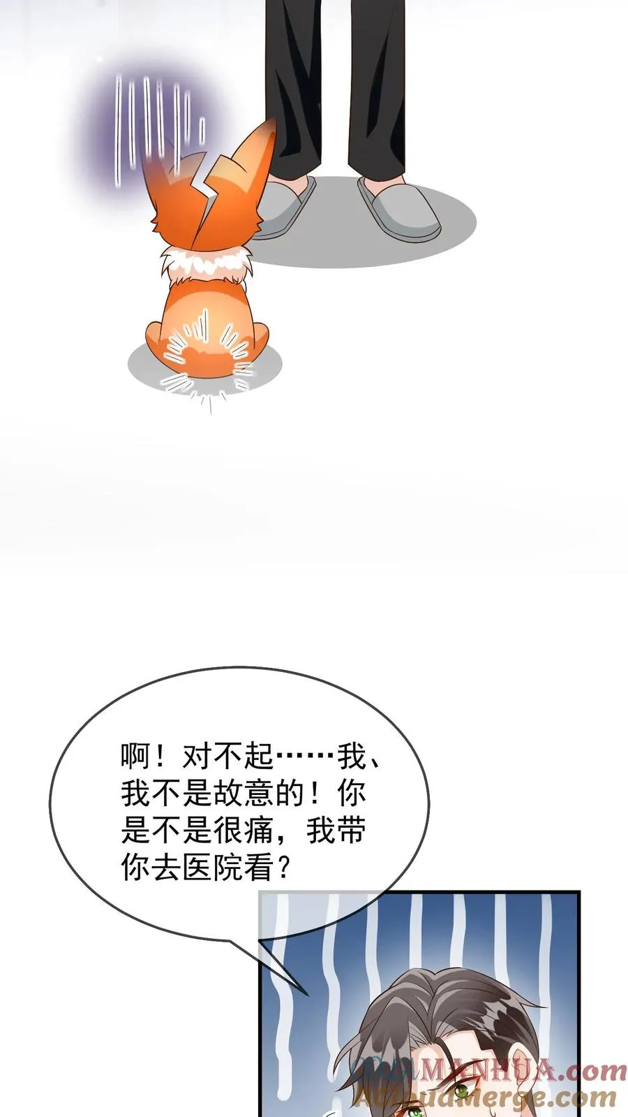 第39话 尾巴是假的8