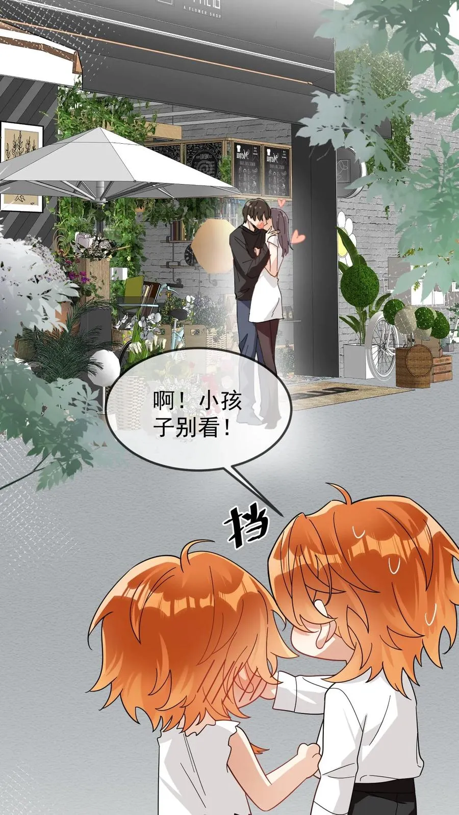 第73话 直男买花15