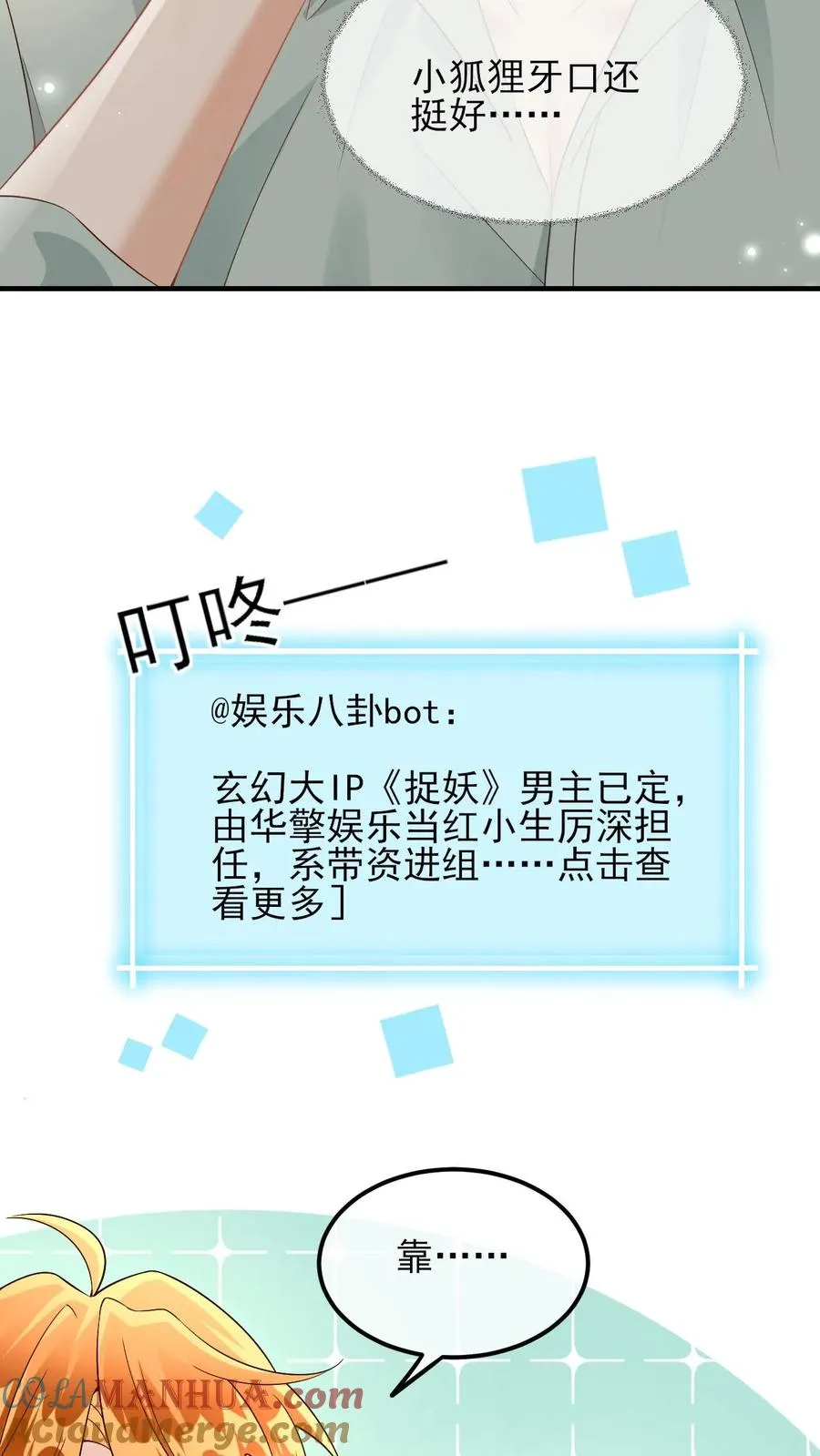 第32话 换个星球生活叭18
