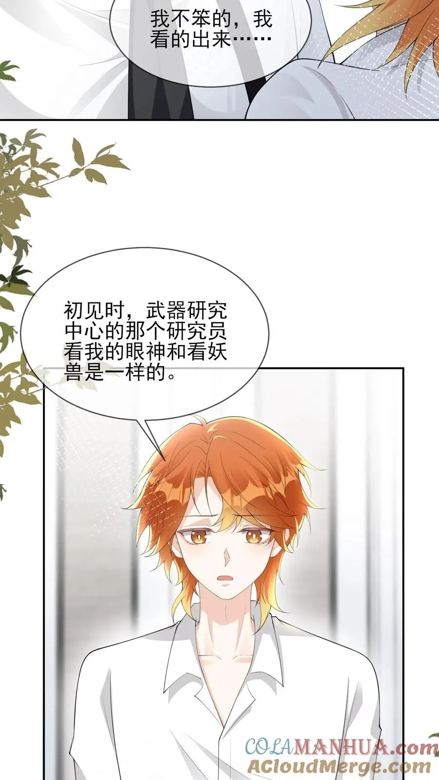第85话 颜谨是谁18
