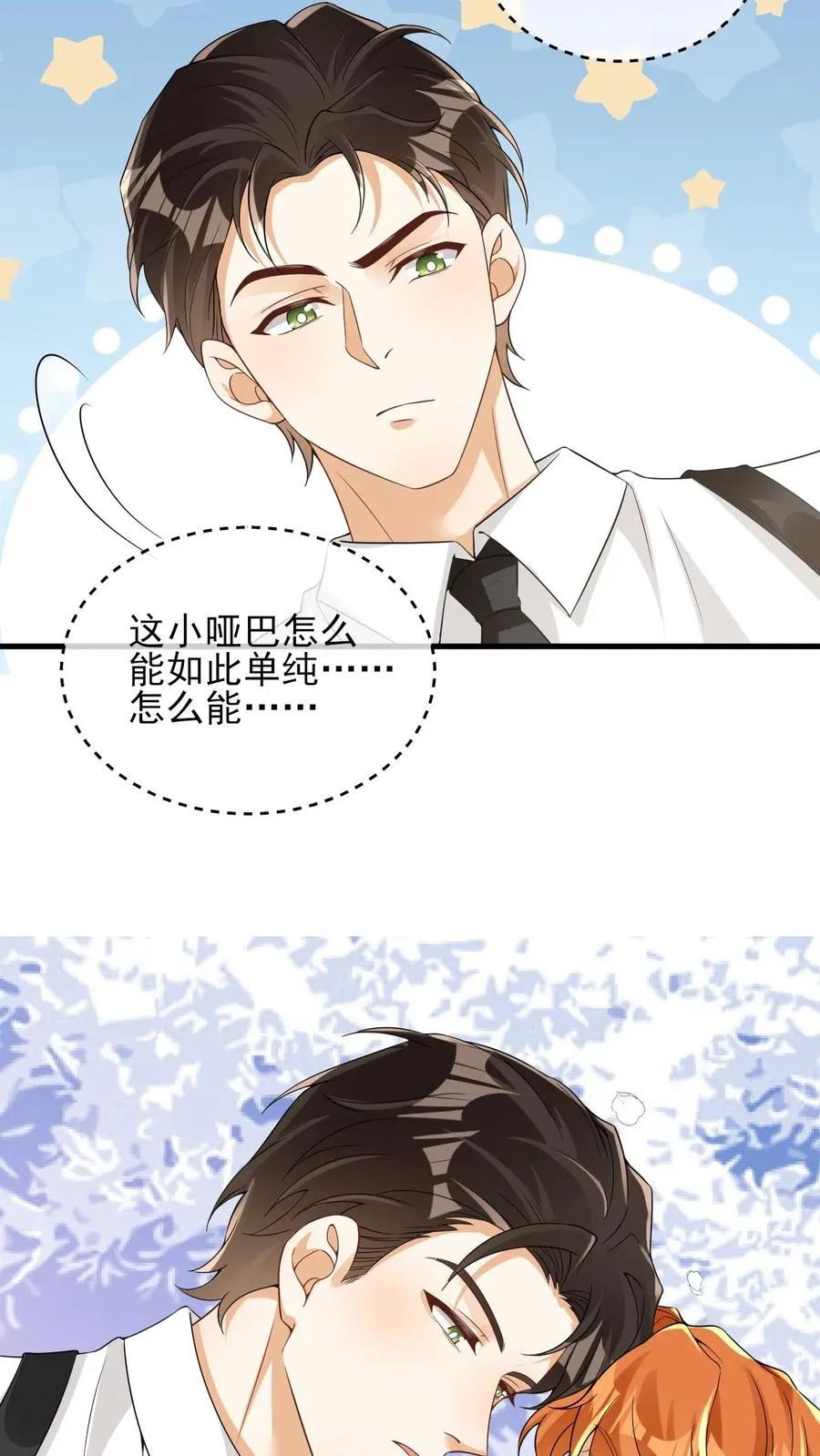 第75话 我要跟你离婚11