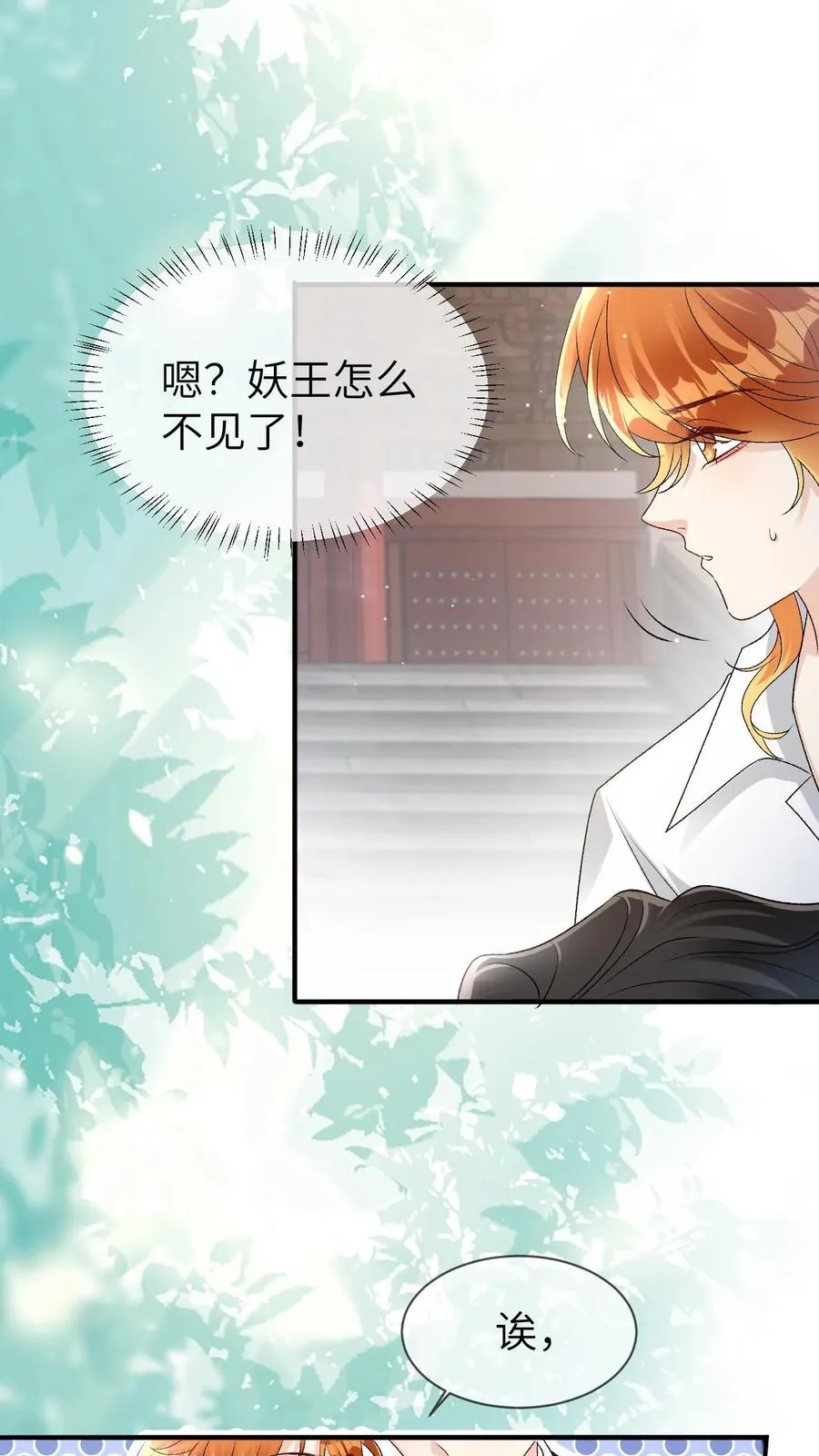 第95话 你讨厌他吗？3