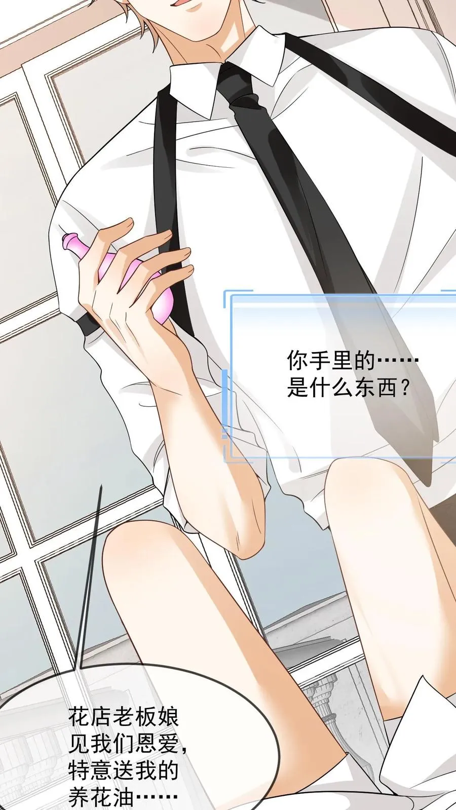 第77话 润花油25