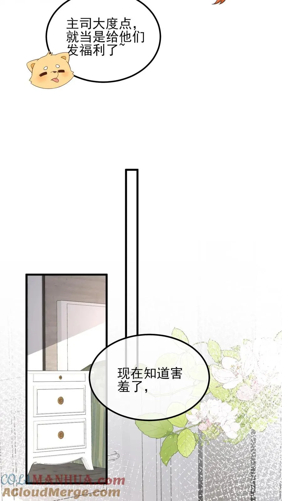 第75话 我要跟你离婚4