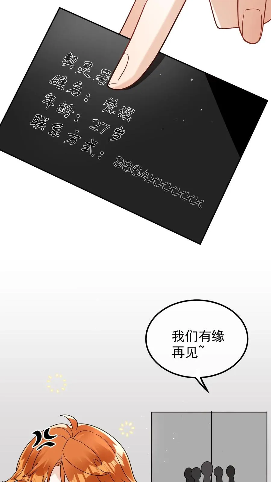 第66话 新婚伴侣21