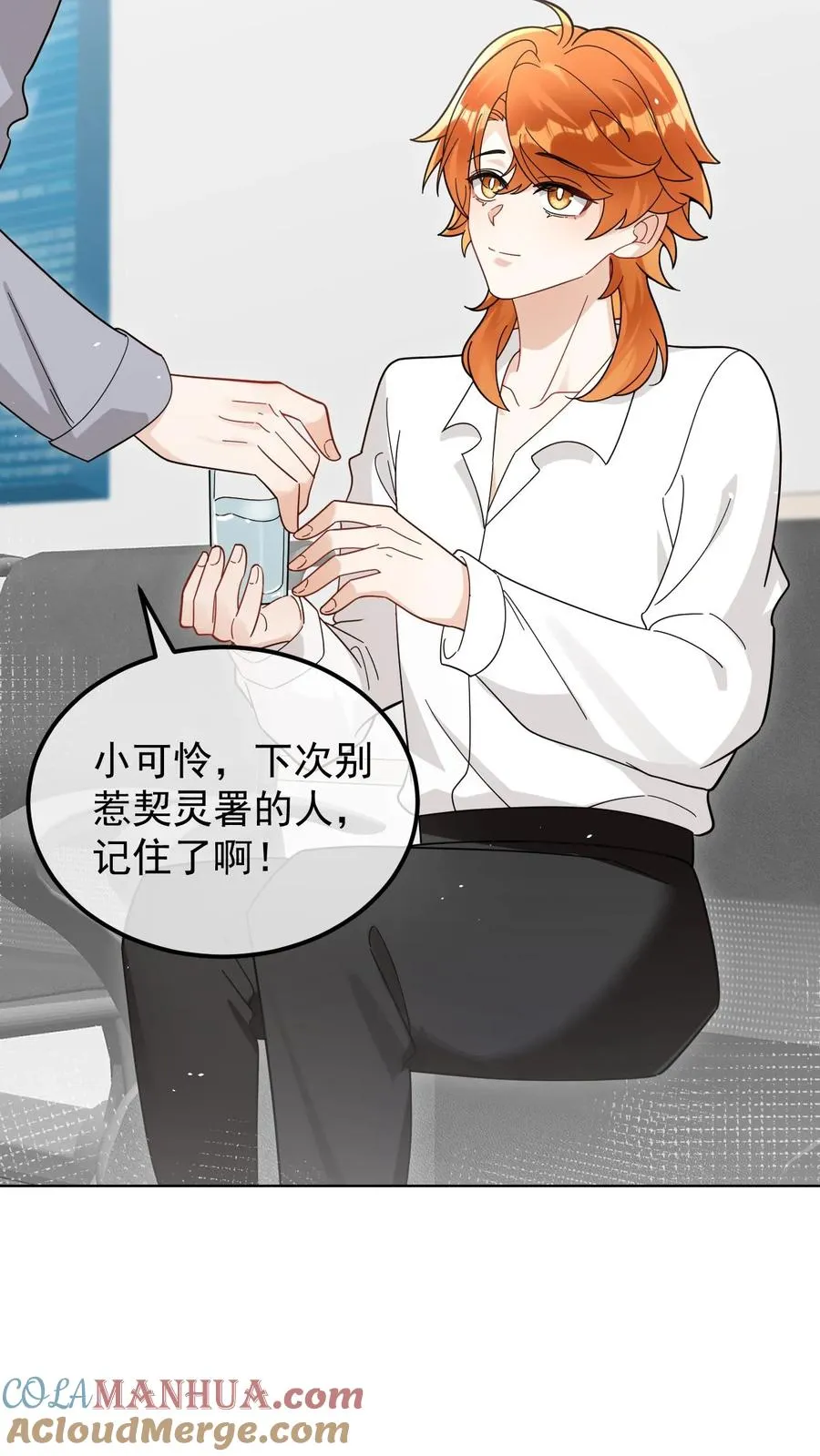 第66话 新婚伴侣24