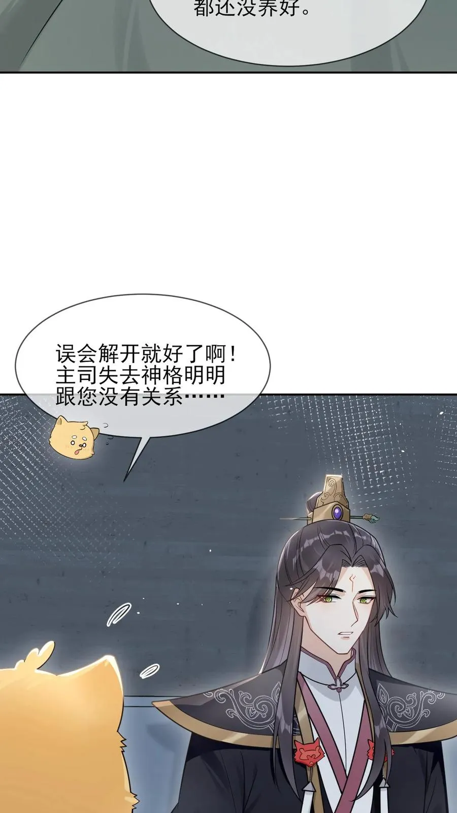 第97话 元征的欺骗19