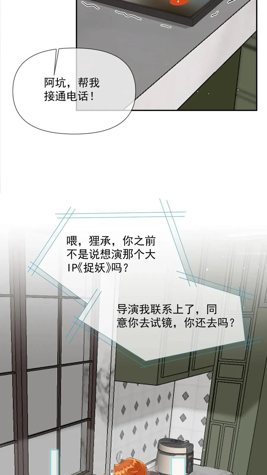 第13话 追老婆要脸干什么11