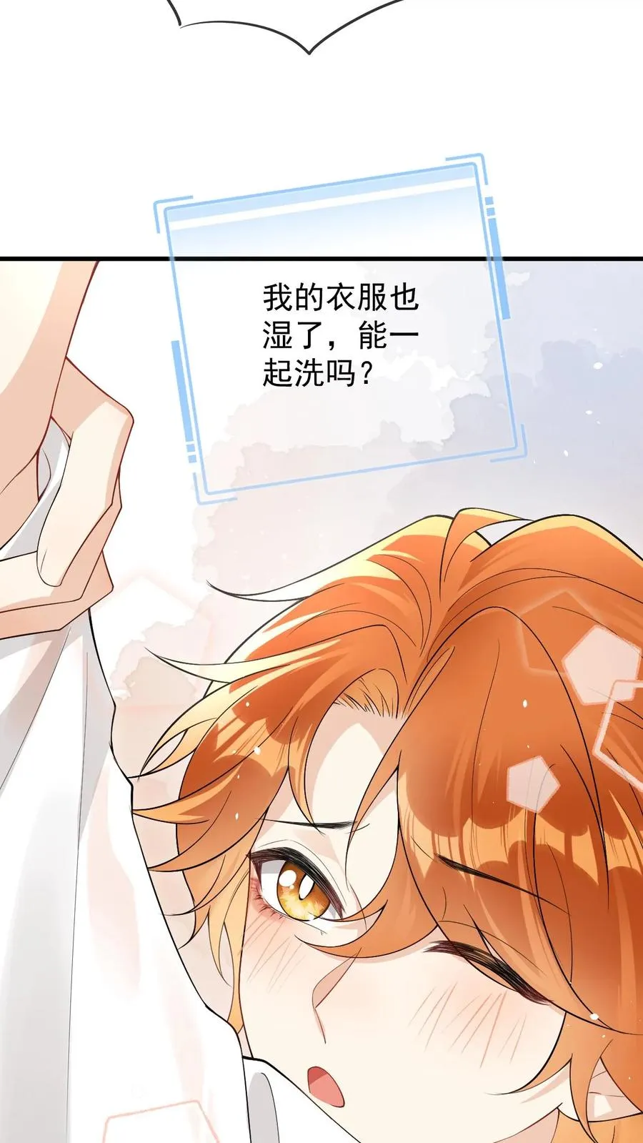 第74话 共浴23