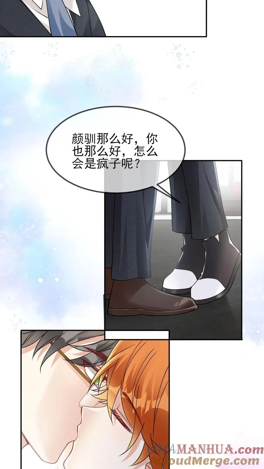 第56话 闻着味来挨打16