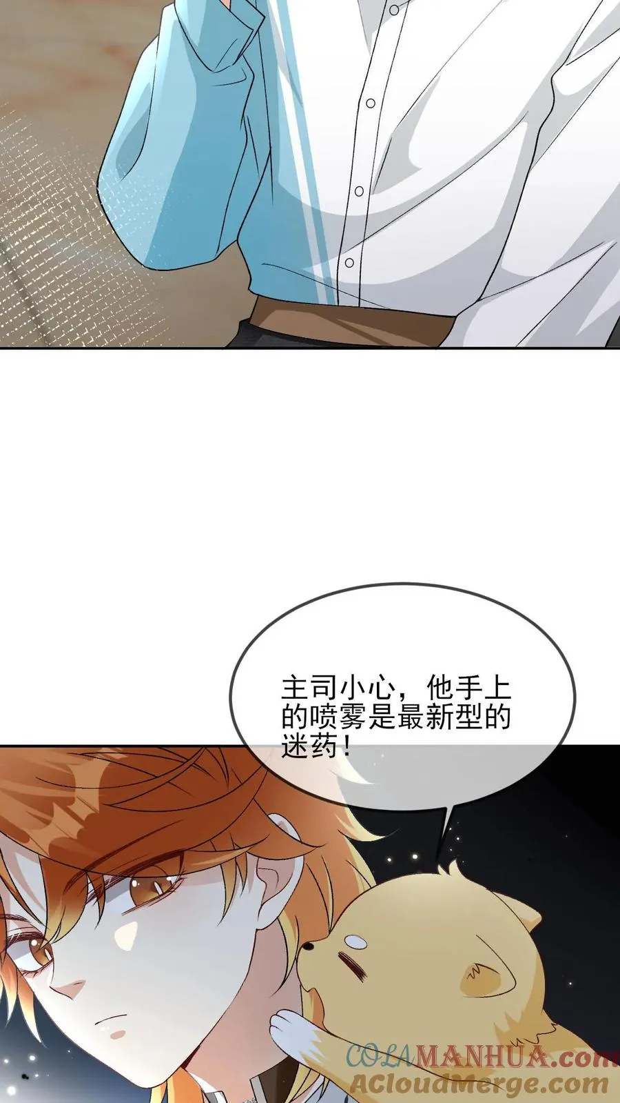 第56话 闻着味来挨打24