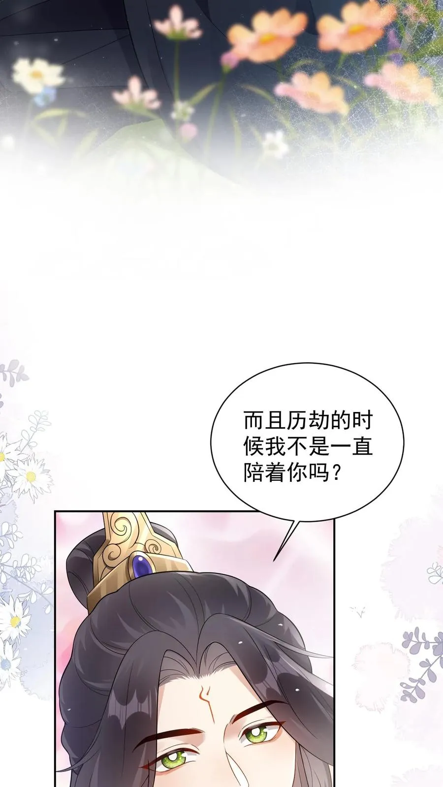 第102话 解开误会15
