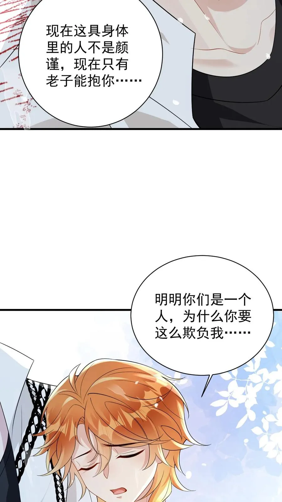第38话 伤心欲绝的小狐狸31