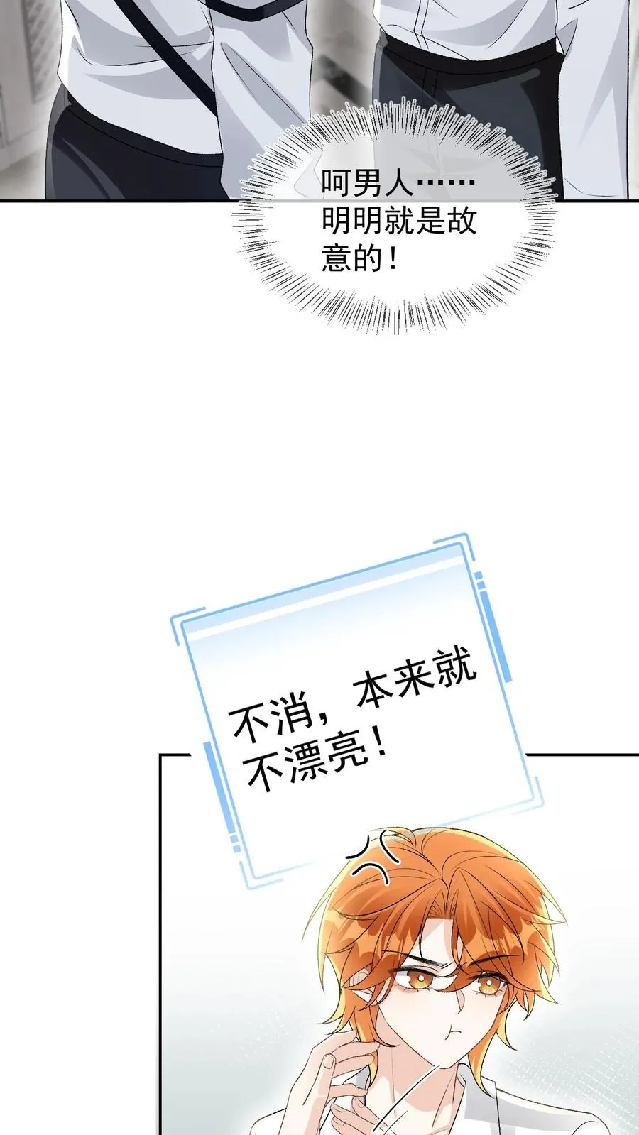 第78话 下了降头19